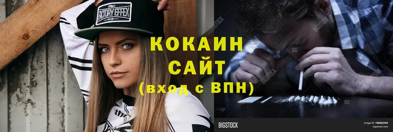 ОМГ ОМГ ссылки  Безенчук  Cocaine Колумбийский 