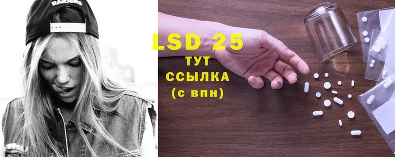 LSD-25 экстази кислота  Безенчук 